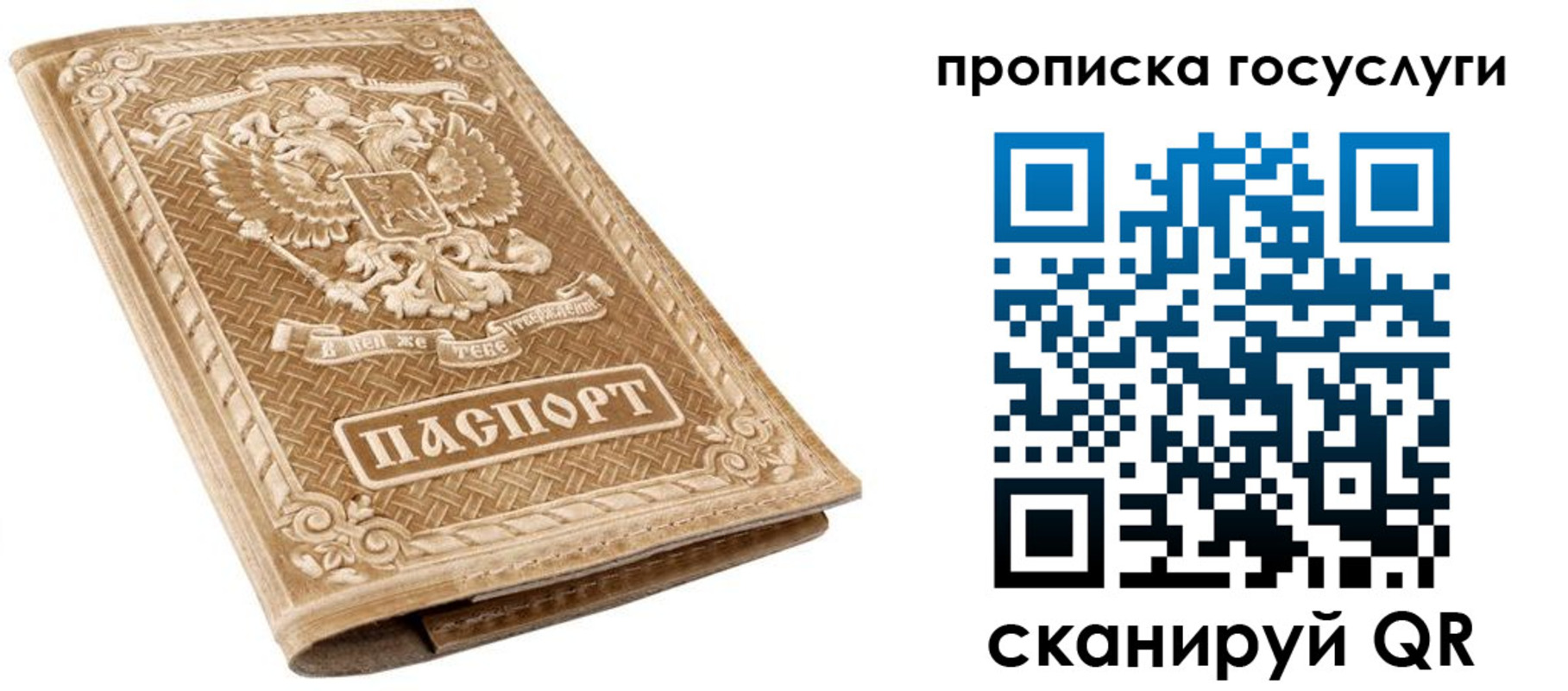 временная регистрация для всех в Нальчике