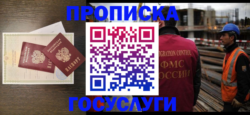 временная регистрация поиск в Нальчике