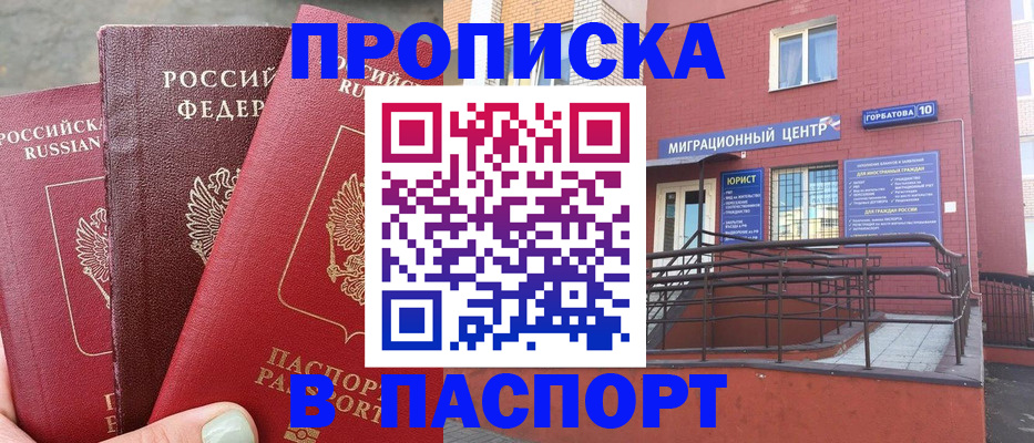 найти адрес прописки в Нальчике