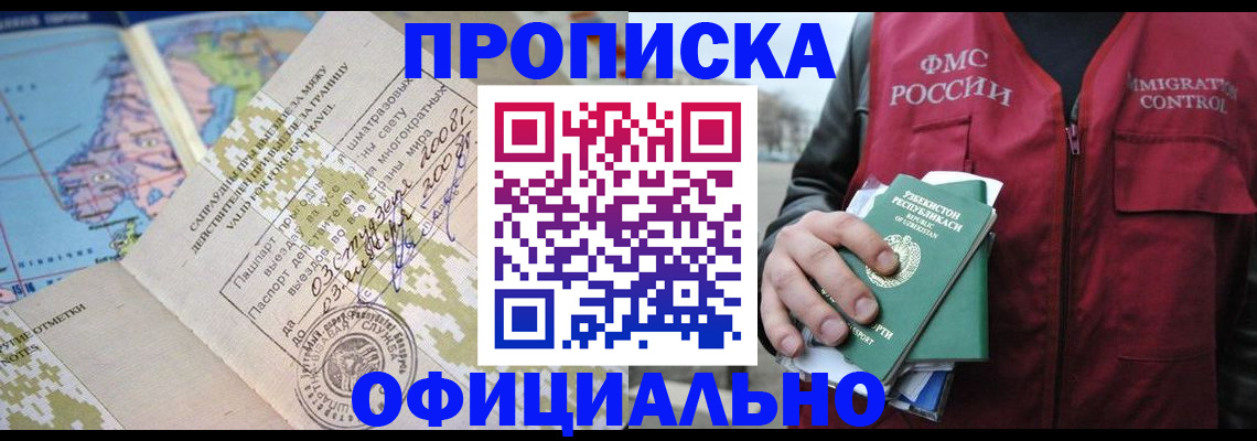 временная регистрация гарантия в Нальчике