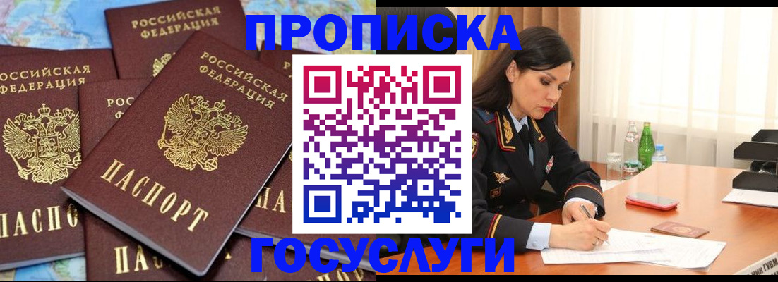 временная регистрация надежно в Нальчике